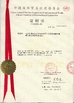 China Kingstone Shoe-making Machinery Co. Ltd. zertifizierungen