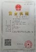 China Kingstone Shoe-making Machinery Co. Ltd. zertifizierungen